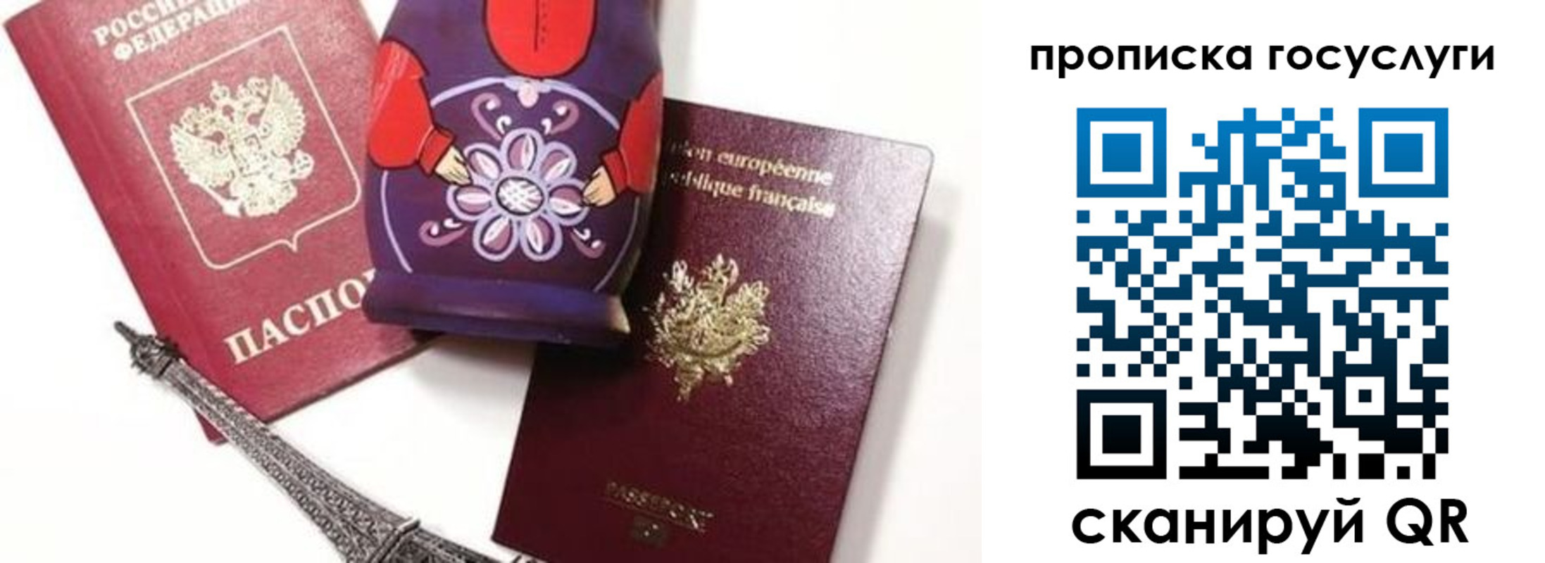 прописка паспорт в Феодосии