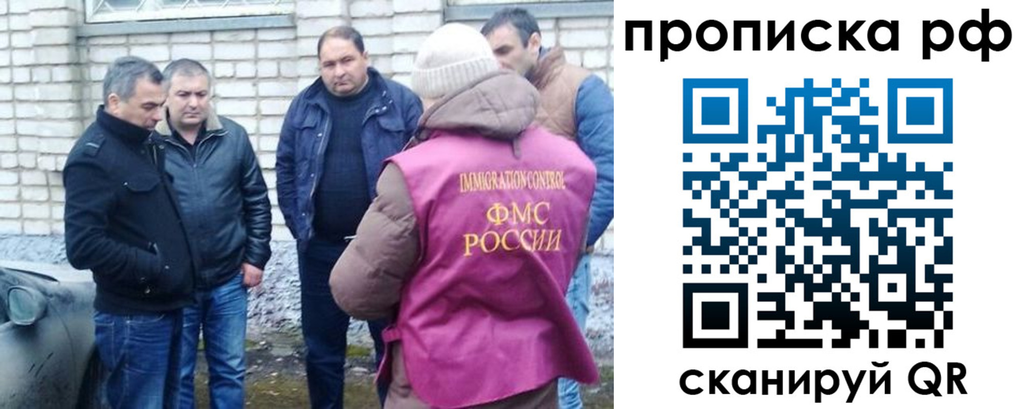 временная регистрация купить в Феодосии