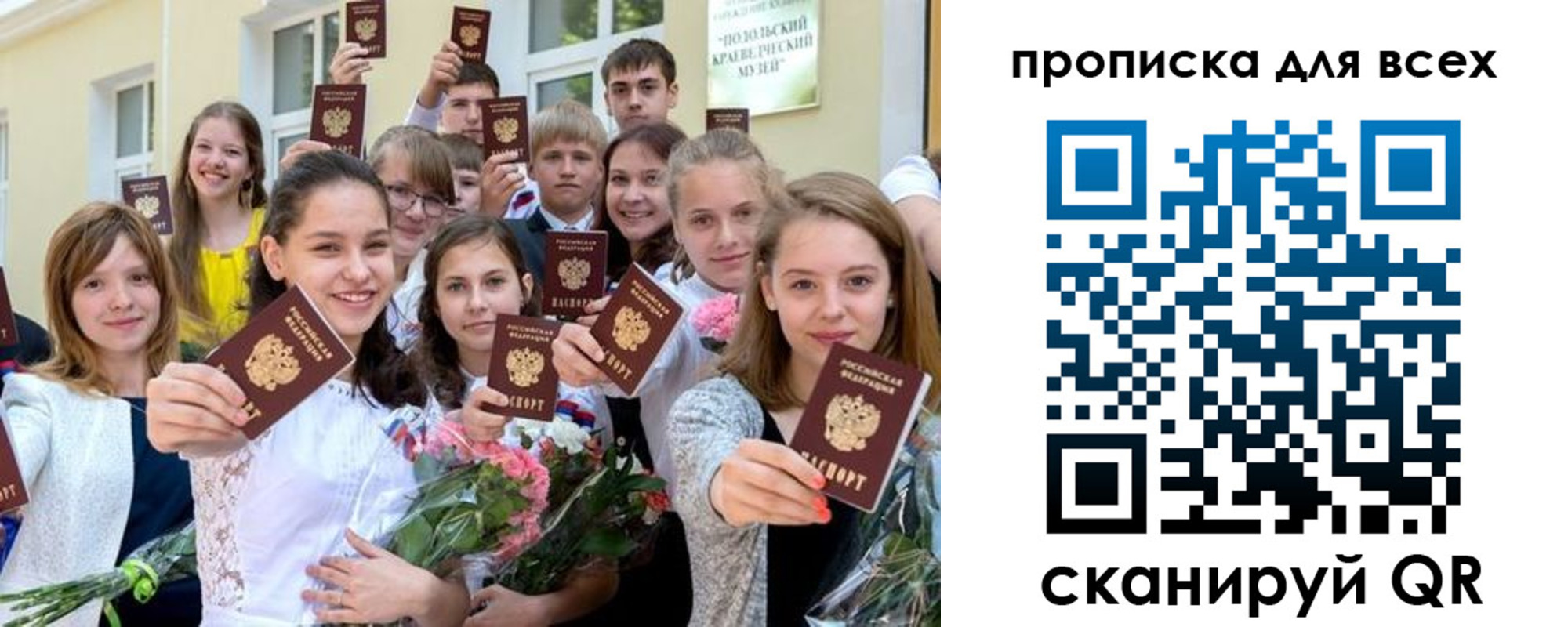 временная регистрация в квартире в Феодосии
