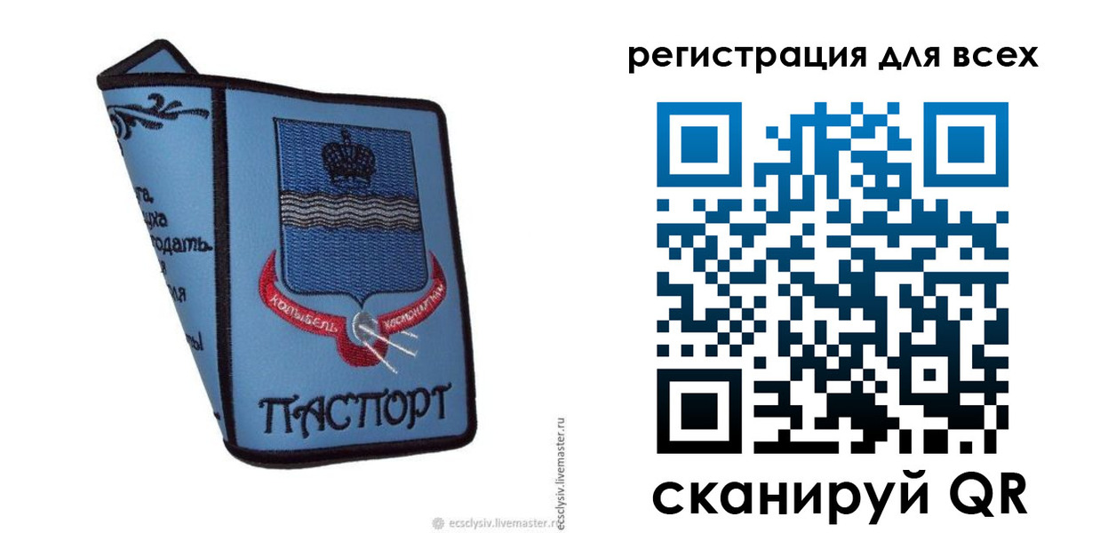 временная регистрация купить в Феодосии