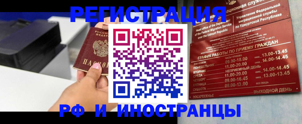 прописка штамп в Феодосии