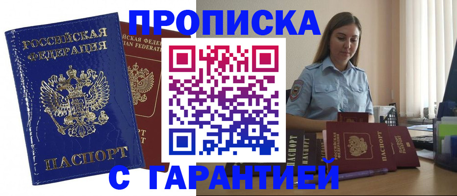 временная регистрация поиск в Феодосии