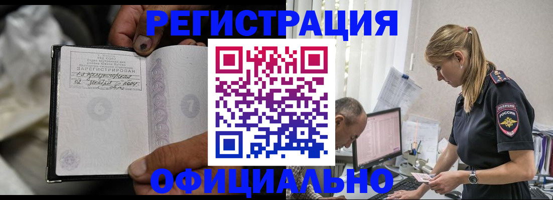 прописка в Феодосии