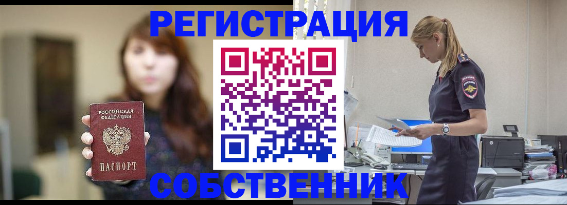 прописка для кредита в Феодосии