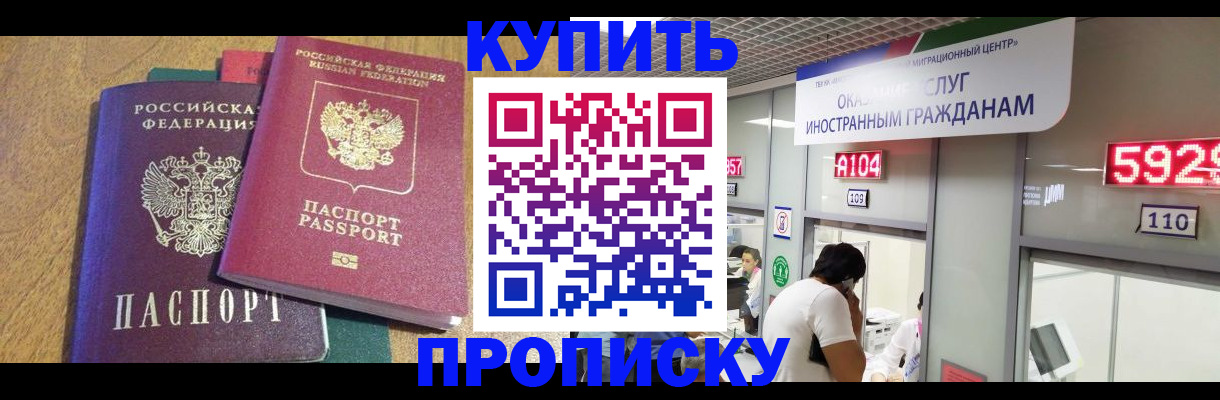 прописка в квартире в Феодосии
