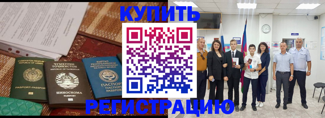временная регистрация гарантия в Феодосии