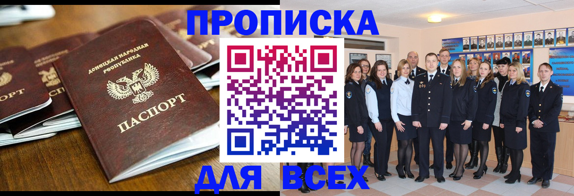прописка поиск в Феодосии