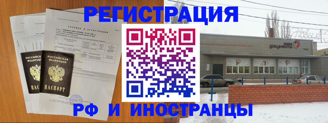 купить прописку в Феодосии